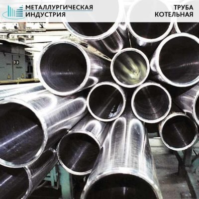 Труба котельная 245х40 мм 12Х1МФ ТУ 14-3Р-55-2001