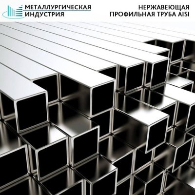 Труба нержавеющая профильная 60х120х3 мм AISI 304