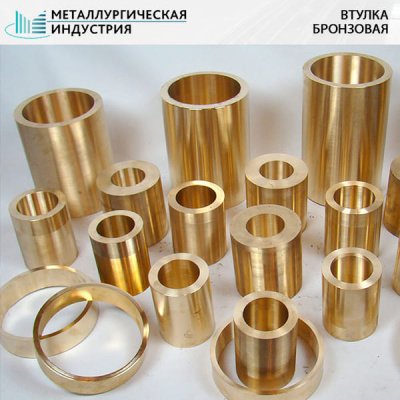 Втулка бронзовая 120х50х230 БрАЖН10-4-4