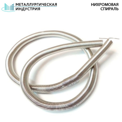 Спираль нихромовая 0,7x4 мм Х20Н80